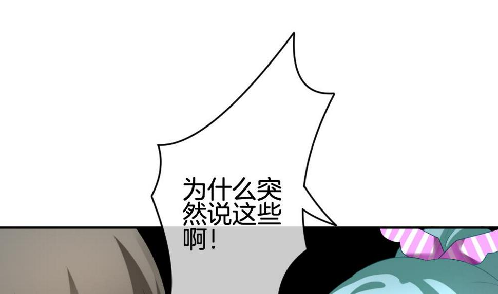 拂晓的花嫁韩漫全集-第208话 兄弟？ 5无删减无遮挡章节图片 