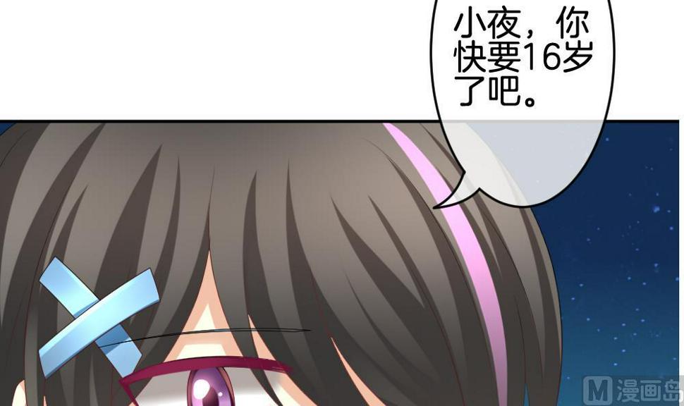 拂晓的花嫁韩漫全集-第208话 兄弟？ 5无删减无遮挡章节图片 