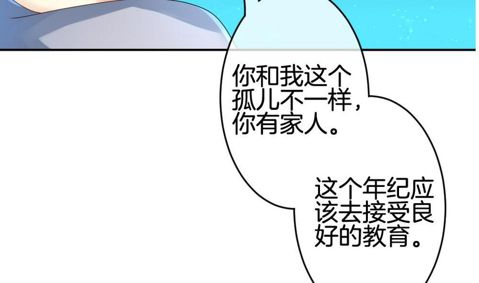 拂晓的花嫁韩漫全集-第208话 兄弟？ 5无删减无遮挡章节图片 