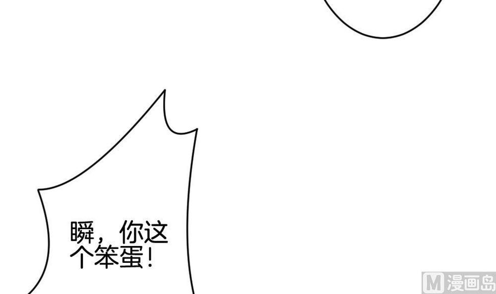 拂晓的花嫁韩漫全集-第208话 兄弟？ 5无删减无遮挡章节图片 
