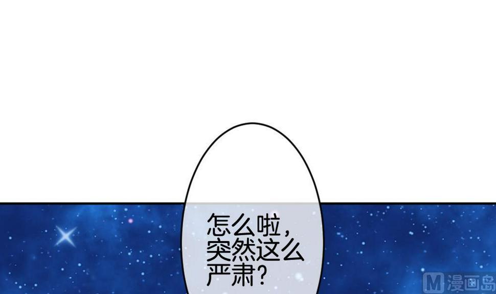 拂晓的花嫁韩漫全集-第208话 兄弟？ 5无删减无遮挡章节图片 