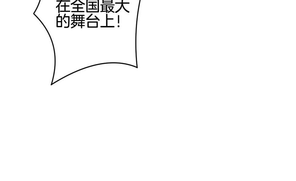 拂晓的花嫁韩漫全集-第208话 兄弟？ 5无删减无遮挡章节图片 