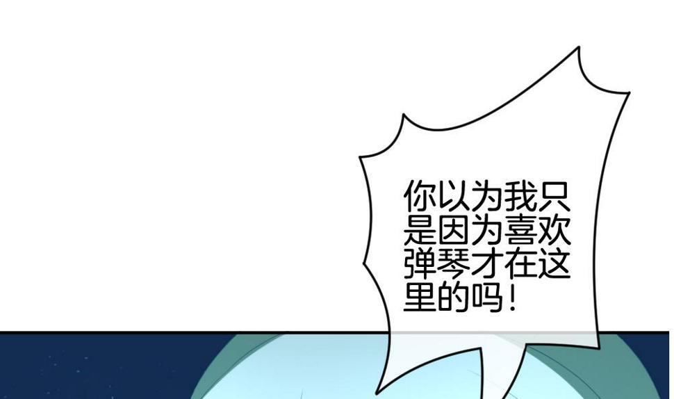 拂晓的花嫁韩漫全集-第208话 兄弟？ 5无删减无遮挡章节图片 