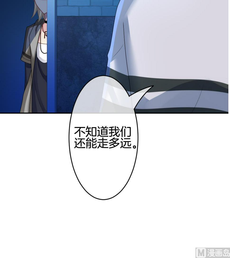 拂晓的花嫁韩漫全集-第208话 兄弟？ 5无删减无遮挡章节图片 