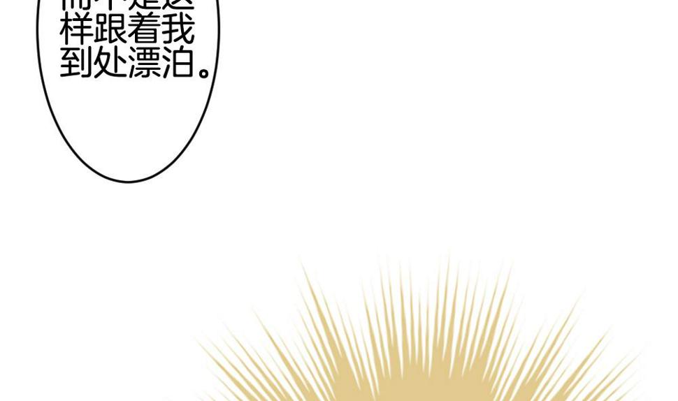 拂晓的花嫁韩漫全集-第208话 兄弟？ 5无删减无遮挡章节图片 