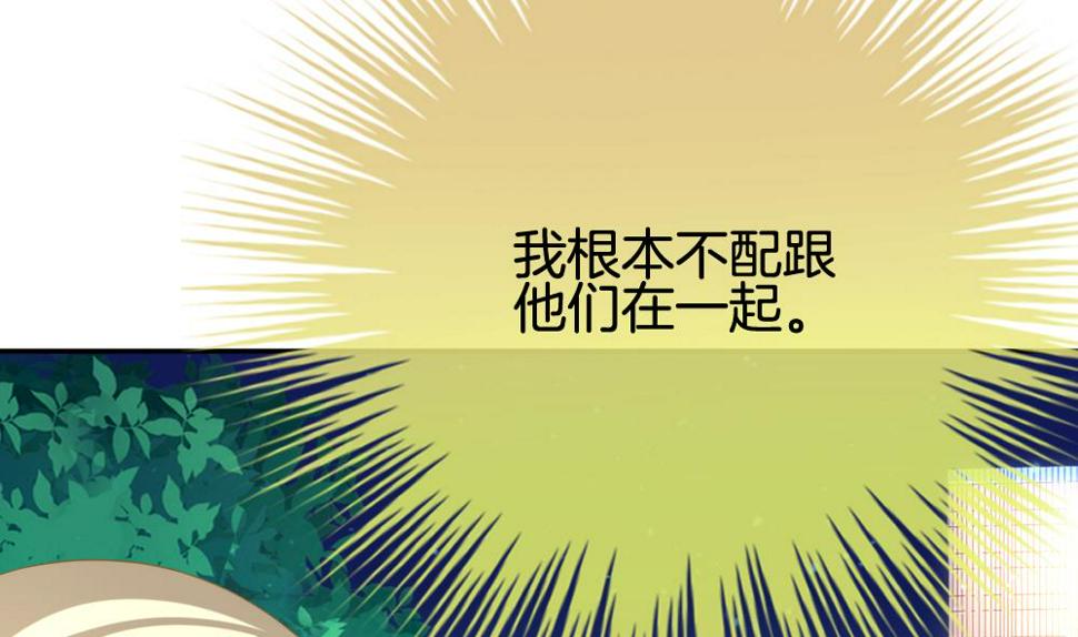 拂晓的花嫁韩漫全集-第208话 兄弟？ 5无删减无遮挡章节图片 