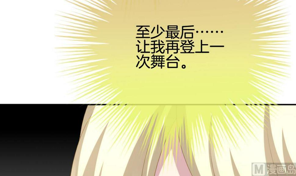 拂晓的花嫁韩漫全集-第208话 兄弟？ 5无删减无遮挡章节图片 