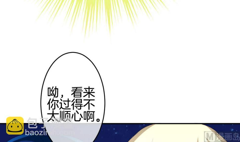 拂晓的花嫁韩漫全集-第208话 兄弟？ 5无删减无遮挡章节图片 
