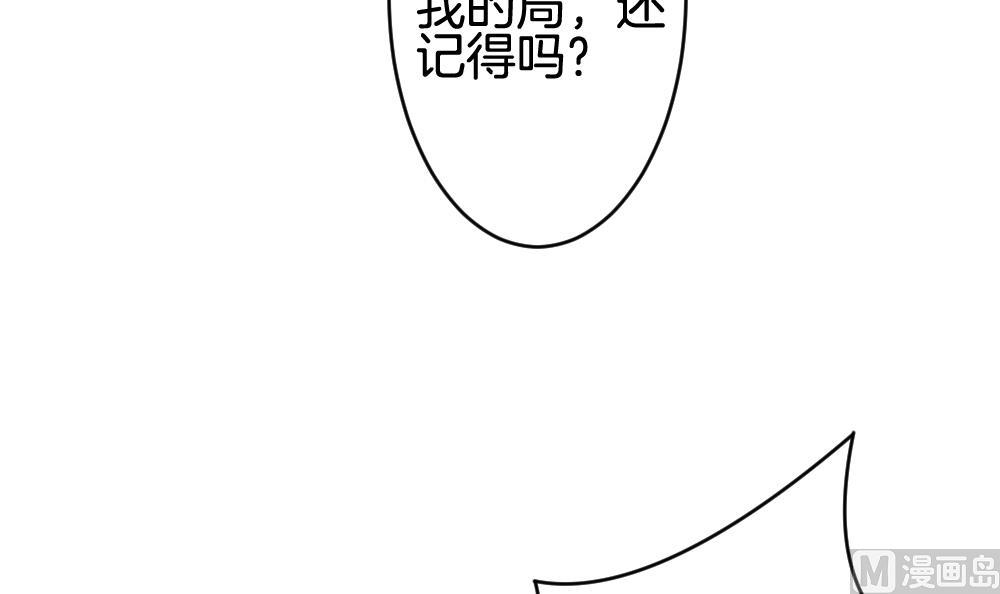 拂晓的花嫁韩漫全集-第208话 兄弟？ 5无删减无遮挡章节图片 