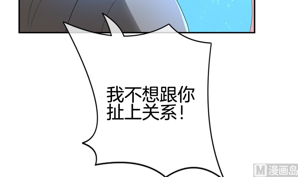 拂晓的花嫁韩漫全集-第208话 兄弟？ 5无删减无遮挡章节图片 
