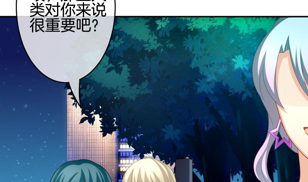 拂晓的花嫁韩漫全集-第208话 兄弟？ 5无删减无遮挡章节图片 