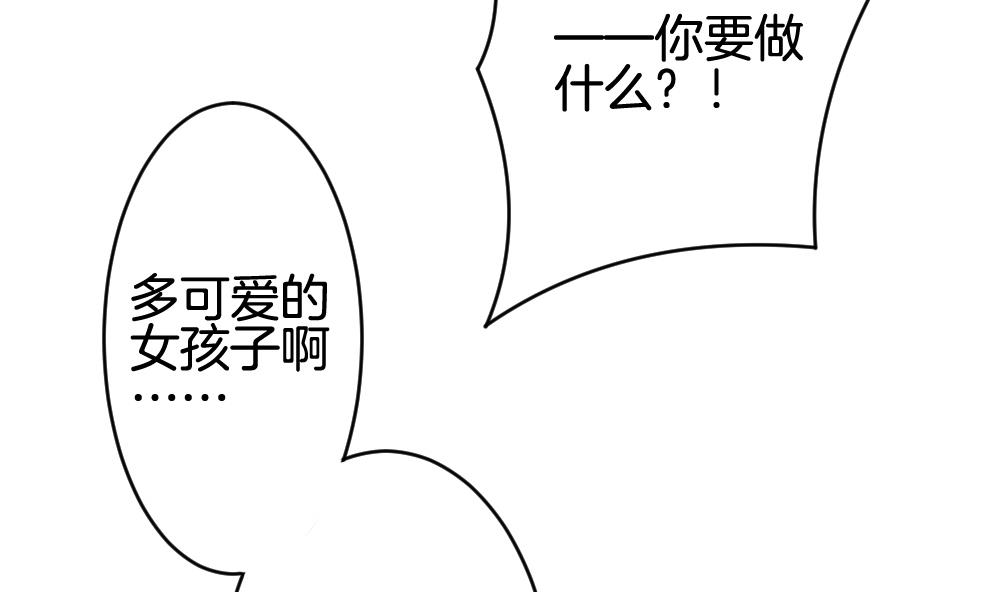 拂晓的花嫁韩漫全集-第208话 兄弟？ 5无删减无遮挡章节图片 