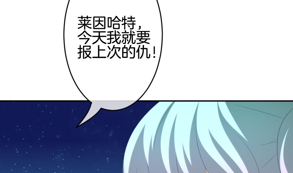拂晓的花嫁韩漫全集-第208话 兄弟？ 5无删减无遮挡章节图片 