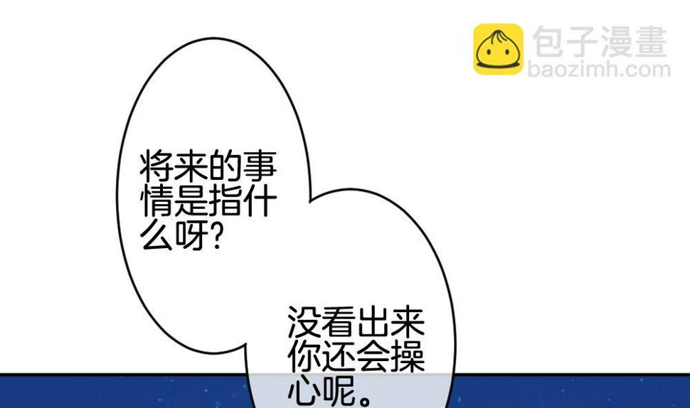 拂晓的花嫁韩漫全集-第208话 兄弟？ 5无删减无遮挡章节图片 