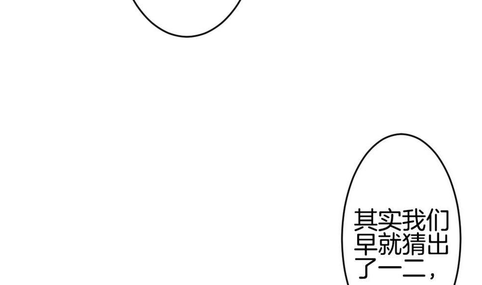 拂晓的花嫁韩漫全集-第210话 兄弟？ 7无删减无遮挡章节图片 