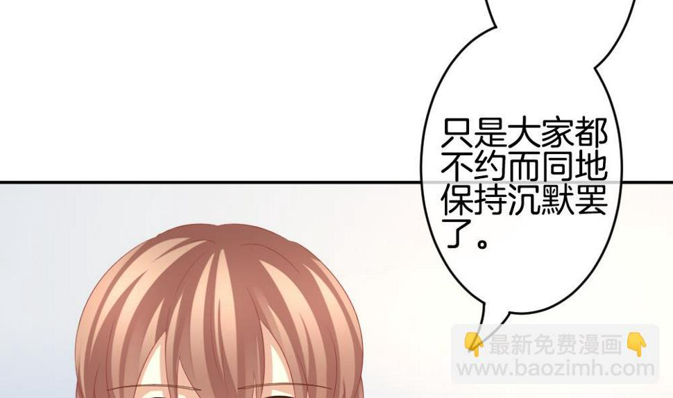 拂晓的花嫁韩漫全集-第210话 兄弟？ 7无删减无遮挡章节图片 