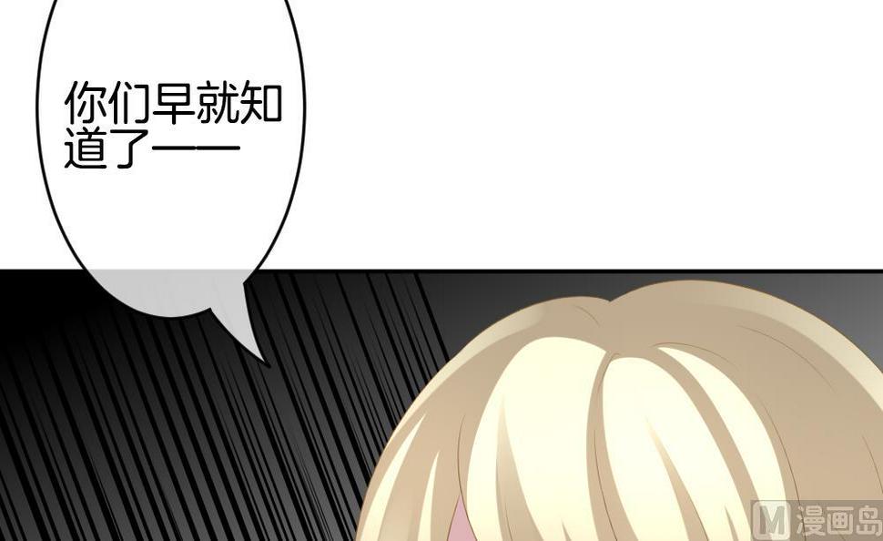 拂晓的花嫁韩漫全集-第210话 兄弟？ 7无删减无遮挡章节图片 