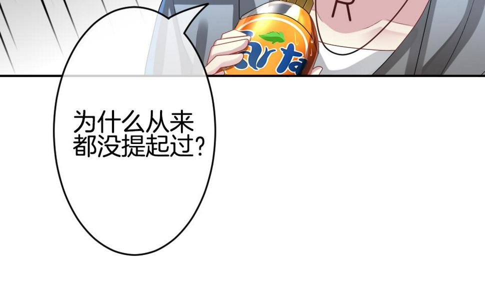 拂晓的花嫁韩漫全集-第210话 兄弟？ 7无删减无遮挡章节图片 