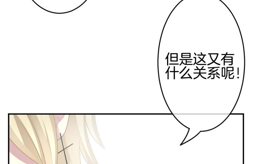 拂晓的花嫁韩漫全集-第210话 兄弟？ 7无删减无遮挡章节图片 