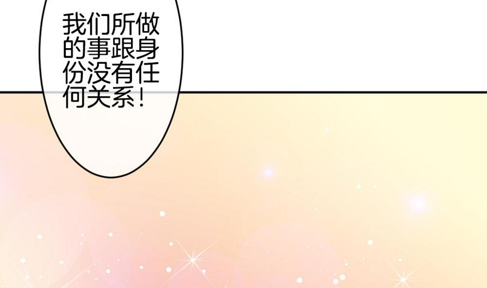 拂晓的花嫁韩漫全集-第210话 兄弟？ 7无删减无遮挡章节图片 