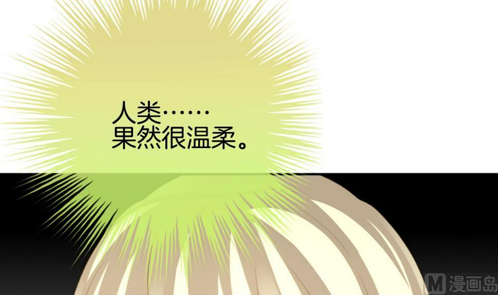 拂晓的花嫁韩漫全集-第210话 兄弟？ 7无删减无遮挡章节图片 