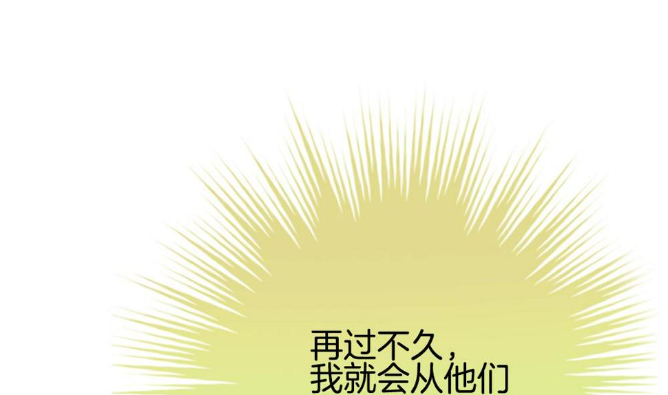 拂晓的花嫁韩漫全集-第210话 兄弟？ 7无删减无遮挡章节图片 