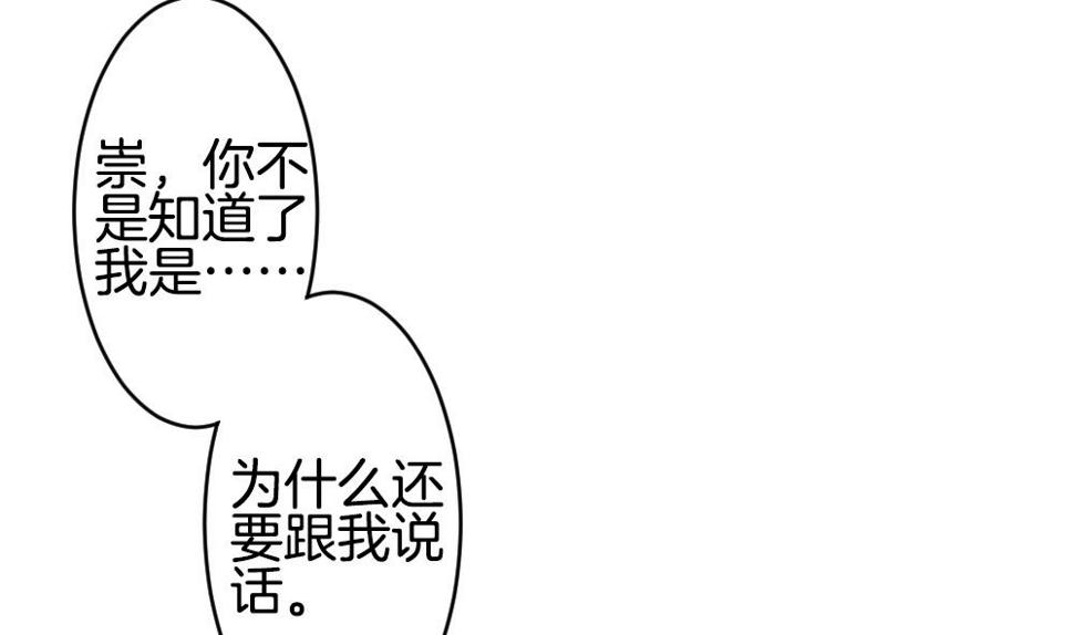 拂晓的花嫁韩漫全集-第210话 兄弟？ 7无删减无遮挡章节图片 