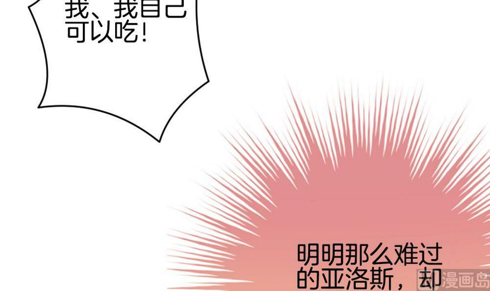 拂晓的花嫁韩漫全集-第210话 兄弟？ 7无删减无遮挡章节图片 