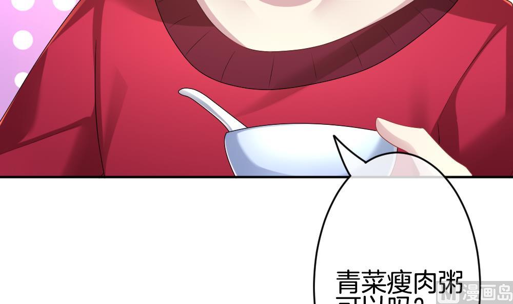 拂晓的花嫁韩漫全集-第210话 兄弟？ 7无删减无遮挡章节图片 