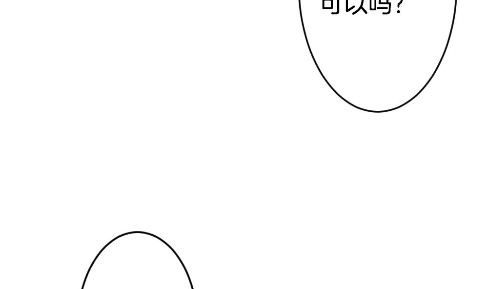 拂晓的花嫁韩漫全集-第210话 兄弟？ 7无删减无遮挡章节图片 