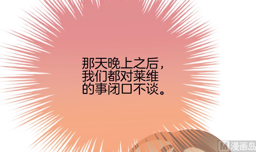 拂晓的花嫁韩漫全集-第210话 兄弟？ 7无删减无遮挡章节图片 