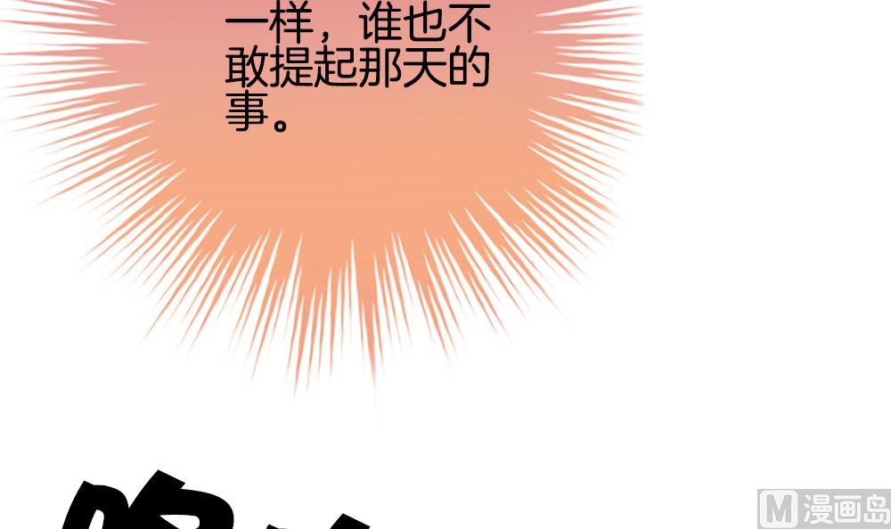 拂晓的花嫁韩漫全集-第210话 兄弟？ 7无删减无遮挡章节图片 
