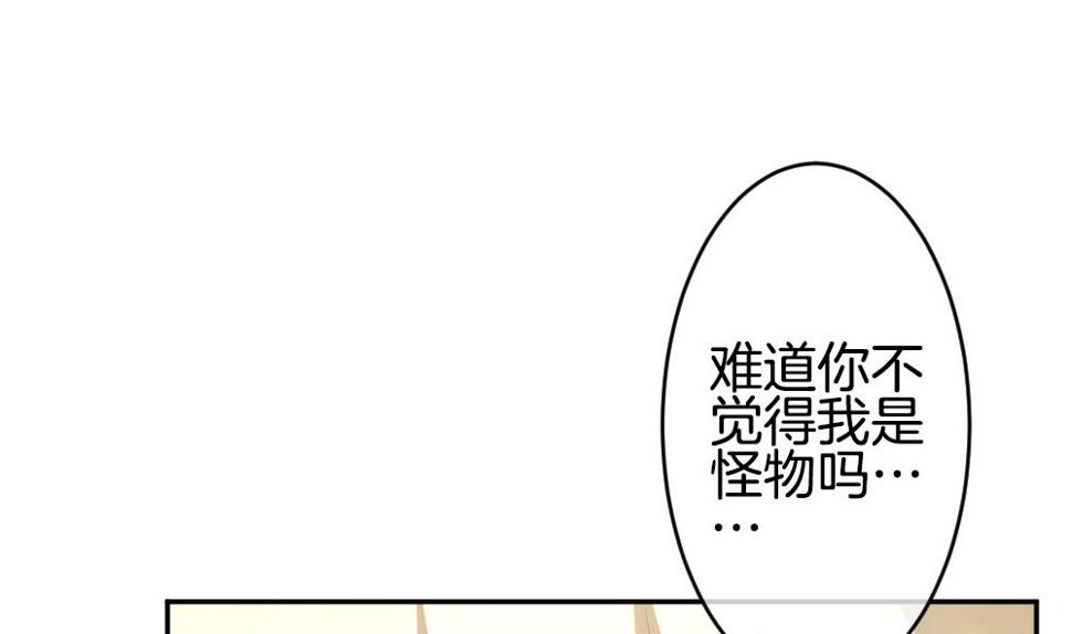 拂晓的花嫁韩漫全集-第210话 兄弟？ 7无删减无遮挡章节图片 