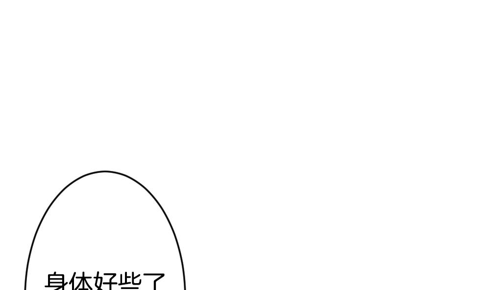 拂晓的花嫁韩漫全集-第210话 兄弟？ 7无删减无遮挡章节图片 