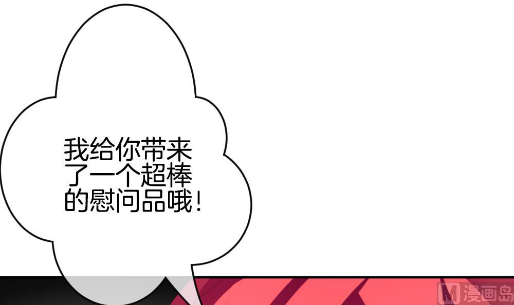 拂晓的花嫁韩漫全集-第210话 兄弟？ 7无删减无遮挡章节图片 