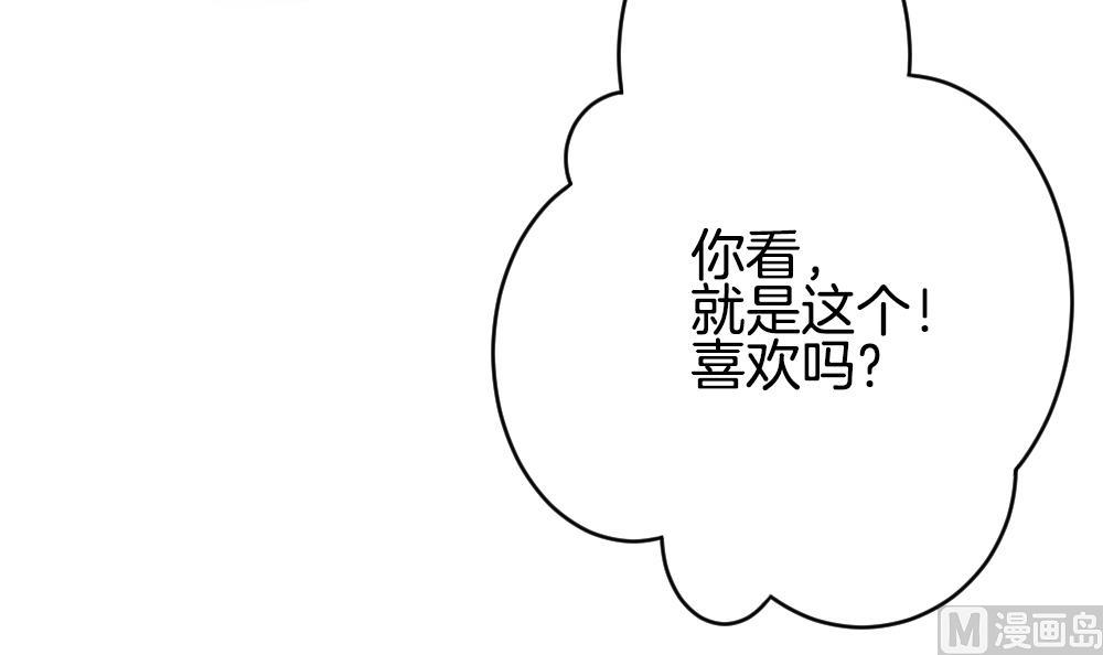 拂晓的花嫁韩漫全集-第210话 兄弟？ 7无删减无遮挡章节图片 
