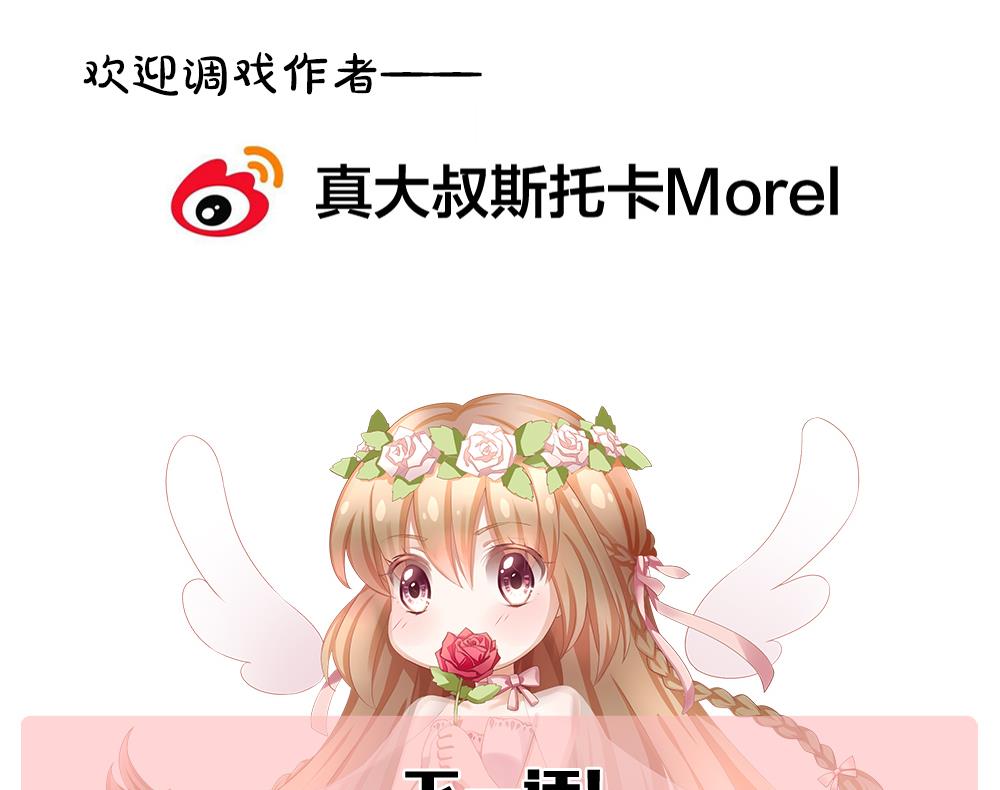 拂晓的花嫁韩漫全集-第210话 兄弟？ 7无删减无遮挡章节图片 