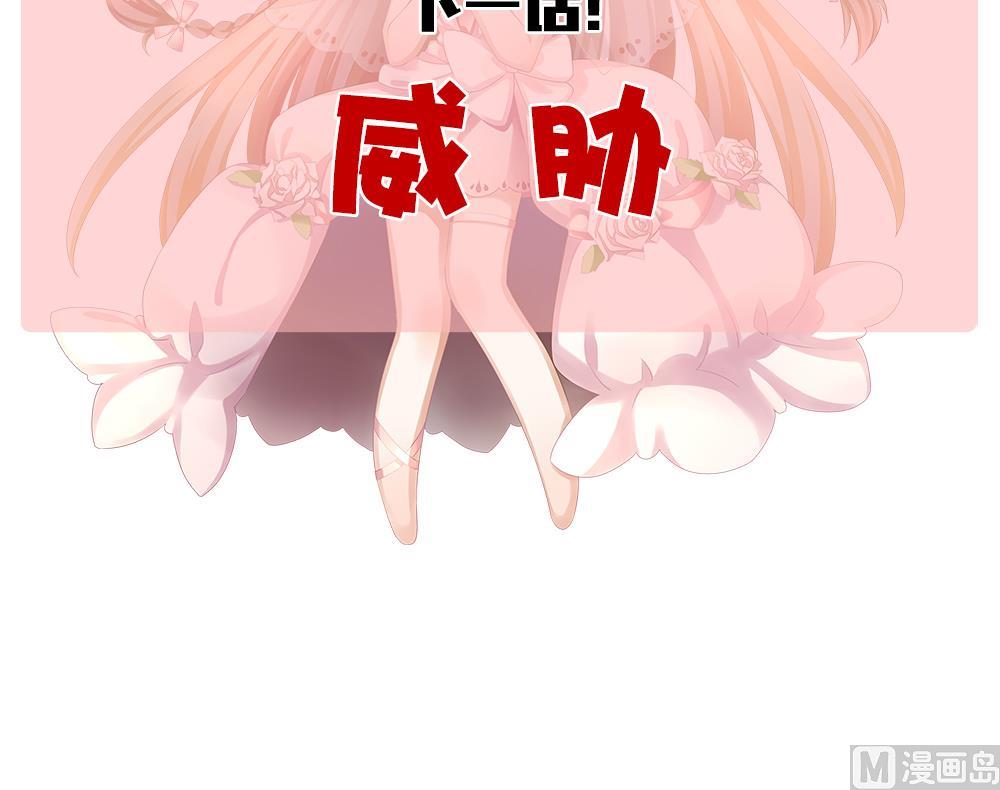 拂晓的花嫁韩漫全集-第210话 兄弟？ 7无删减无遮挡章节图片 