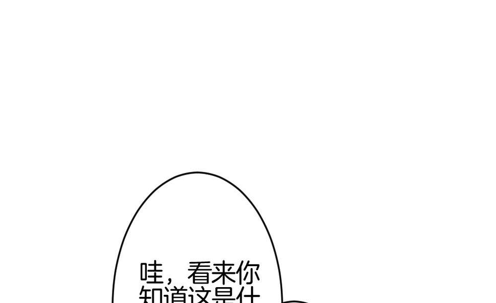 拂晓的花嫁韩漫全集-第211话 兄弟？ 8无删减无遮挡章节图片 