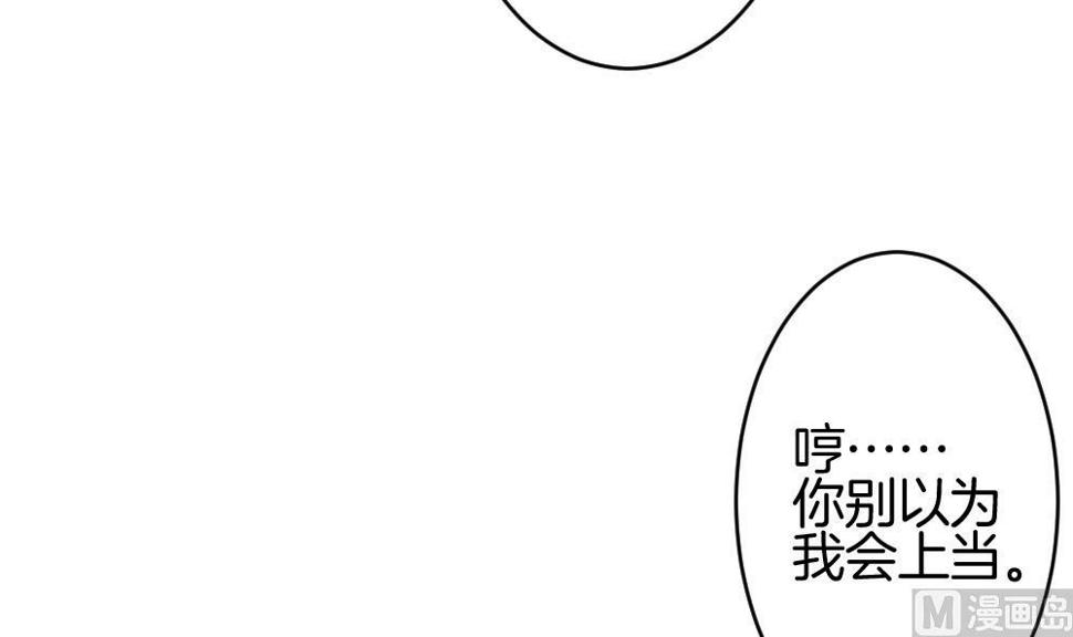 拂晓的花嫁韩漫全集-第211话 兄弟？ 8无删减无遮挡章节图片 