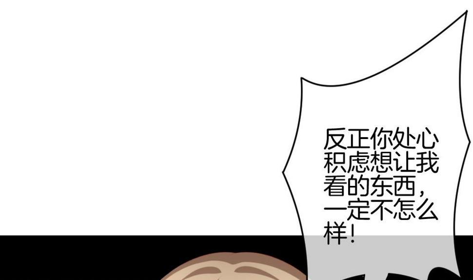 拂晓的花嫁韩漫全集-第211话 兄弟？ 8无删减无遮挡章节图片 