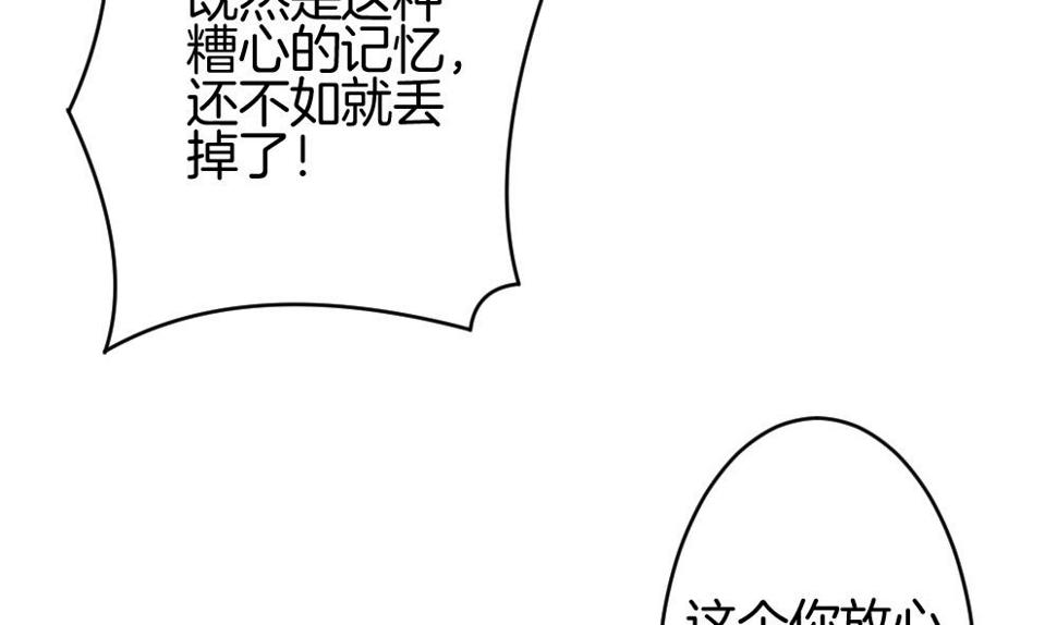 拂晓的花嫁韩漫全集-第211话 兄弟？ 8无删减无遮挡章节图片 