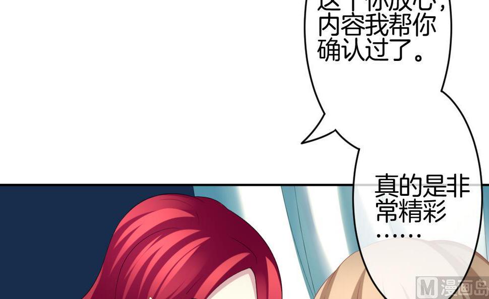 拂晓的花嫁韩漫全集-第211话 兄弟？ 8无删减无遮挡章节图片 