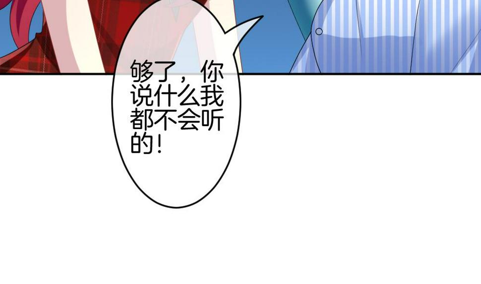 拂晓的花嫁韩漫全集-第211话 兄弟？ 8无删减无遮挡章节图片 