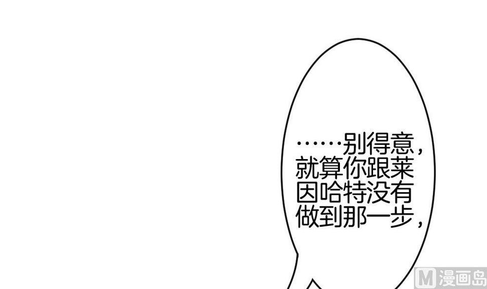 拂晓的花嫁韩漫全集-第211话 兄弟？ 8无删减无遮挡章节图片 