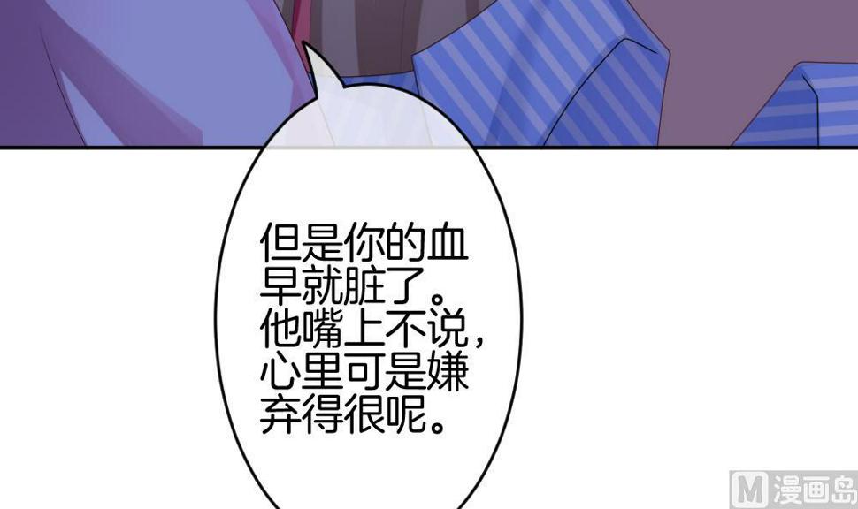 拂晓的花嫁韩漫全集-第211话 兄弟？ 8无删减无遮挡章节图片 