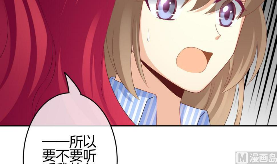 拂晓的花嫁韩漫全集-第211话 兄弟？ 8无删减无遮挡章节图片 
