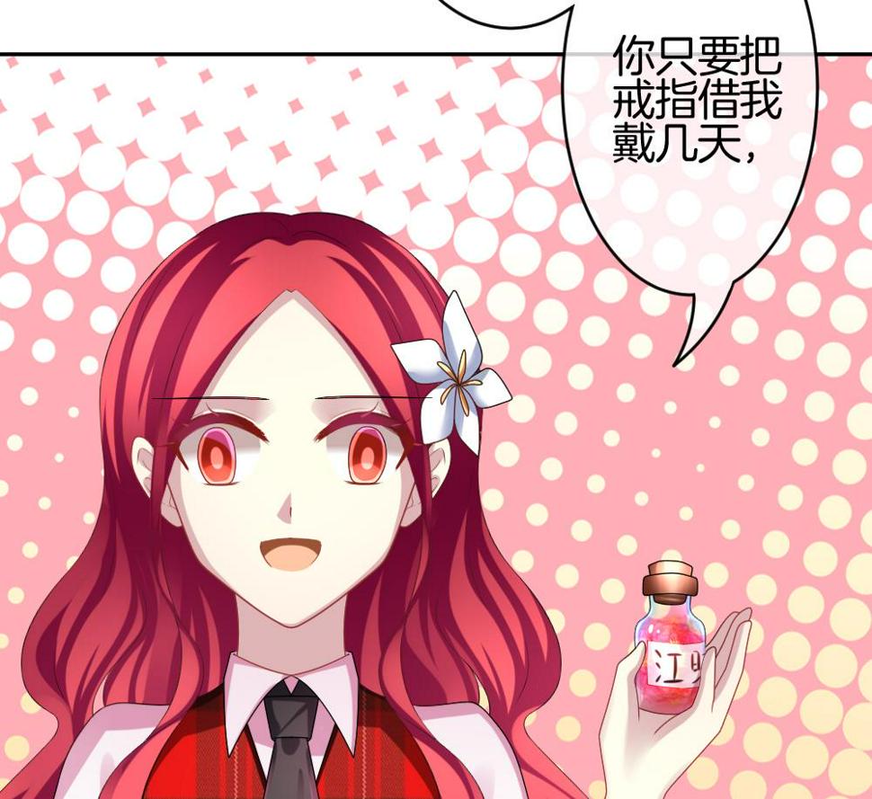 拂晓的花嫁韩漫全集-第211话 兄弟？ 8无删减无遮挡章节图片 
