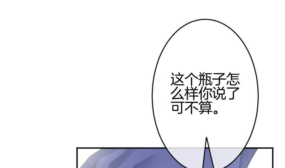 拂晓的花嫁韩漫全集-第211话 兄弟？ 8无删减无遮挡章节图片 