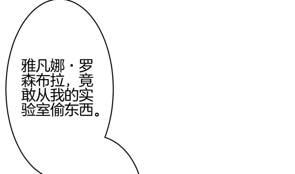 拂晓的花嫁韩漫全集-第211话 兄弟？ 8无删减无遮挡章节图片 